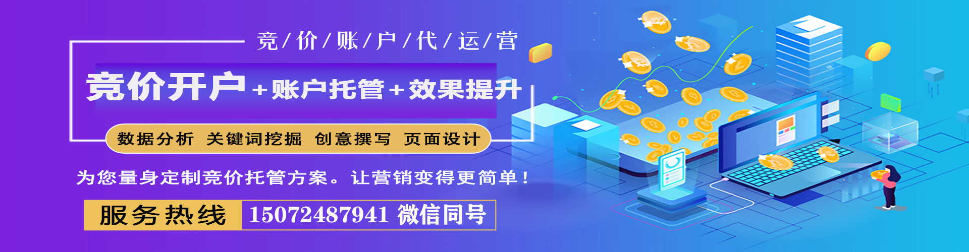 东势百度竞价排名