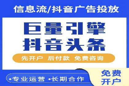 信息流代理实战：助力企业实现用户增长